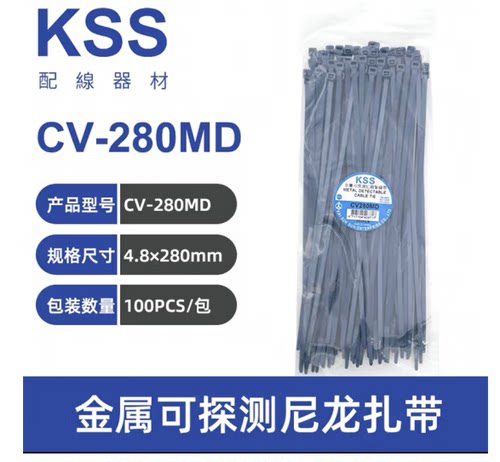 台湾金属可探测扎线带KSS代理