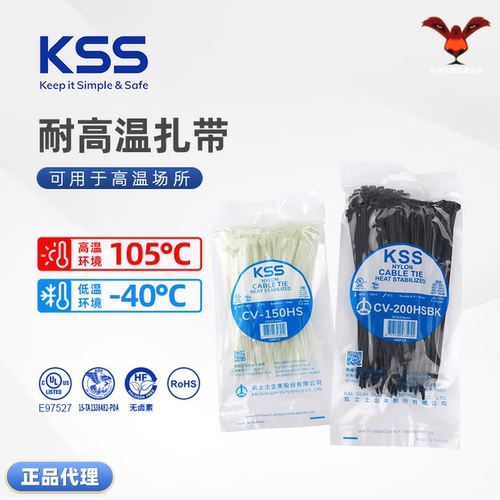 热稳定扎带环保台湾KSS耐高温