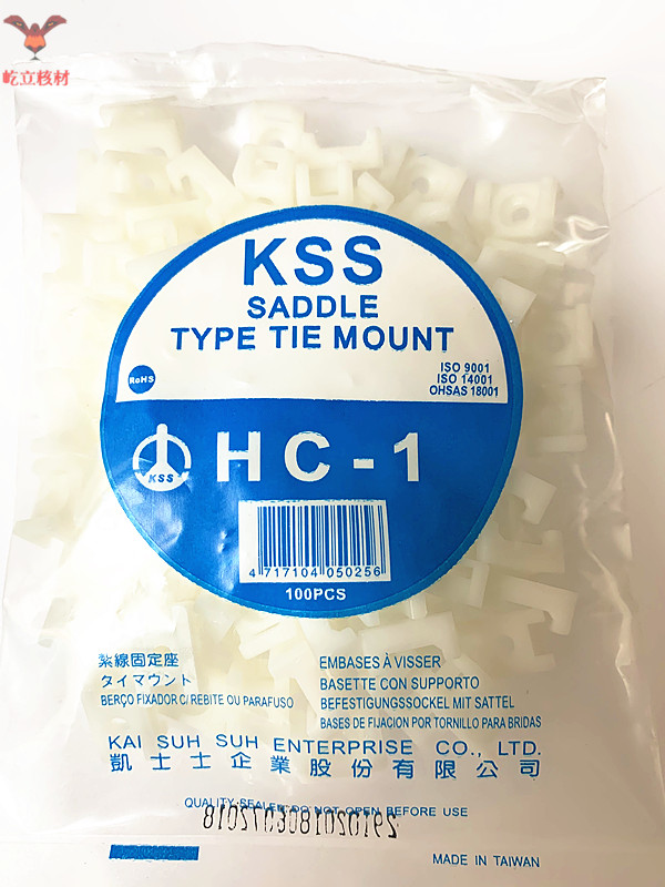 台湾KSS沪总经销 KSS 扎线固定座HC-1台湾进口 正品保证 100PCS