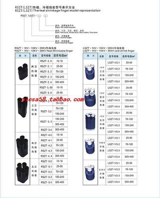 屹立促销 品质电缆指套3芯2 70120平方 冷缩指套2 电力指套