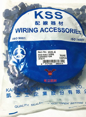 台湾KSS沪总经销 KSS接线夹KW-4 蓝色原装进口 快速连接器100只