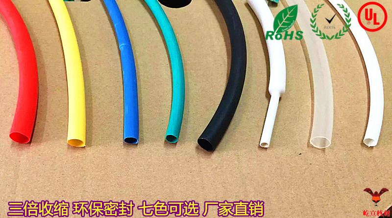 Φ3.2mm黑色双壁管 含胶双壁热缩管 环保绝缘 密封防水 3倍收缩,电动车/配件/交通工具,热缩管,淘宝优惠券,粉丝福利购,淘宝优惠卷