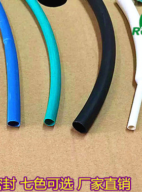 Φ3.2mm黑色双壁管 含胶双壁热缩管 环保绝缘 密封防水 3倍收缩