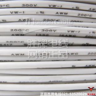 22AWG UL特惠胜牌铁氟龙高温线UL1332 独轮车平衡车用线305米