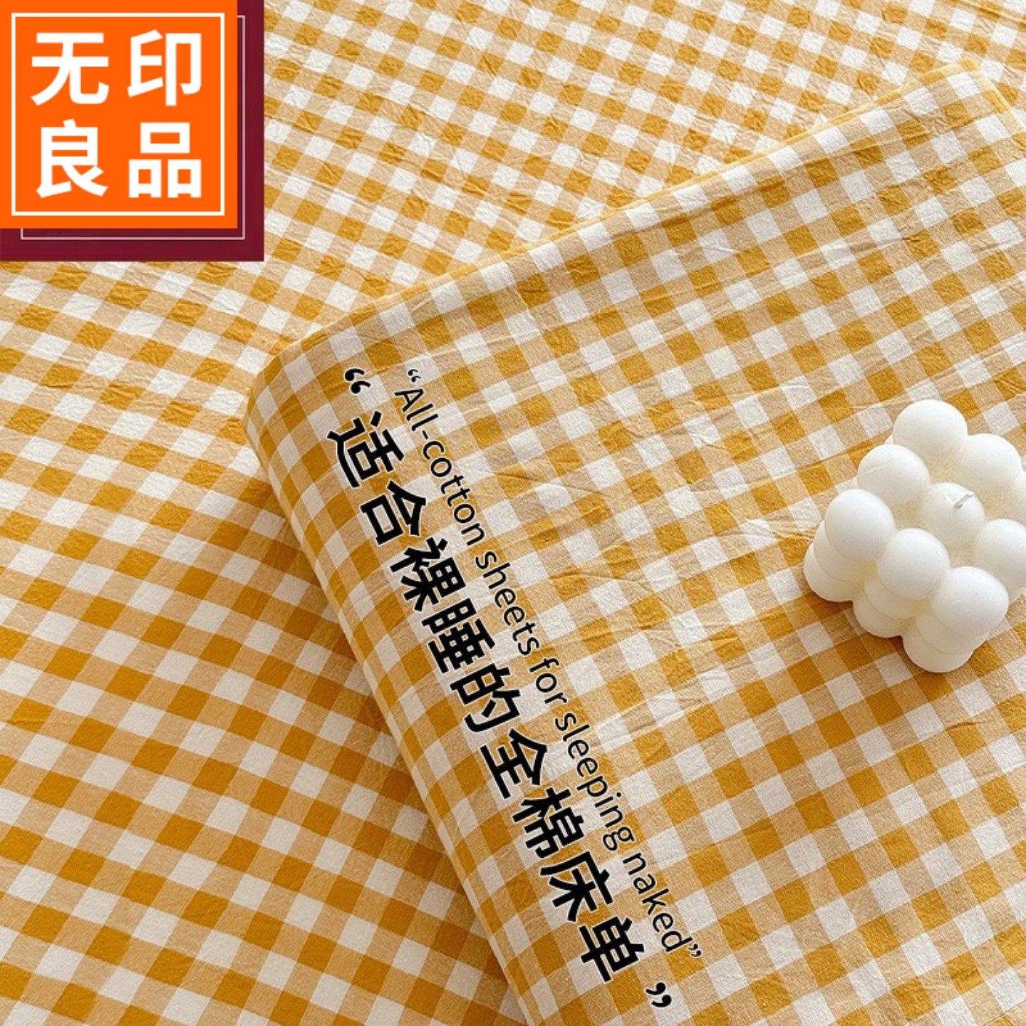 无印良品A类母婴级全棉格子床单单件100纯棉学生单人床被单四季款,床上用品,床单,淘宝优惠券,粉丝福利购,淘宝优惠卷