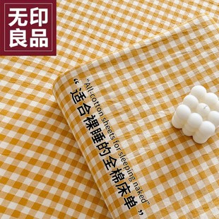 无印良品A类母婴级全棉格子床单单件100纯棉学生单人床被单四季 款