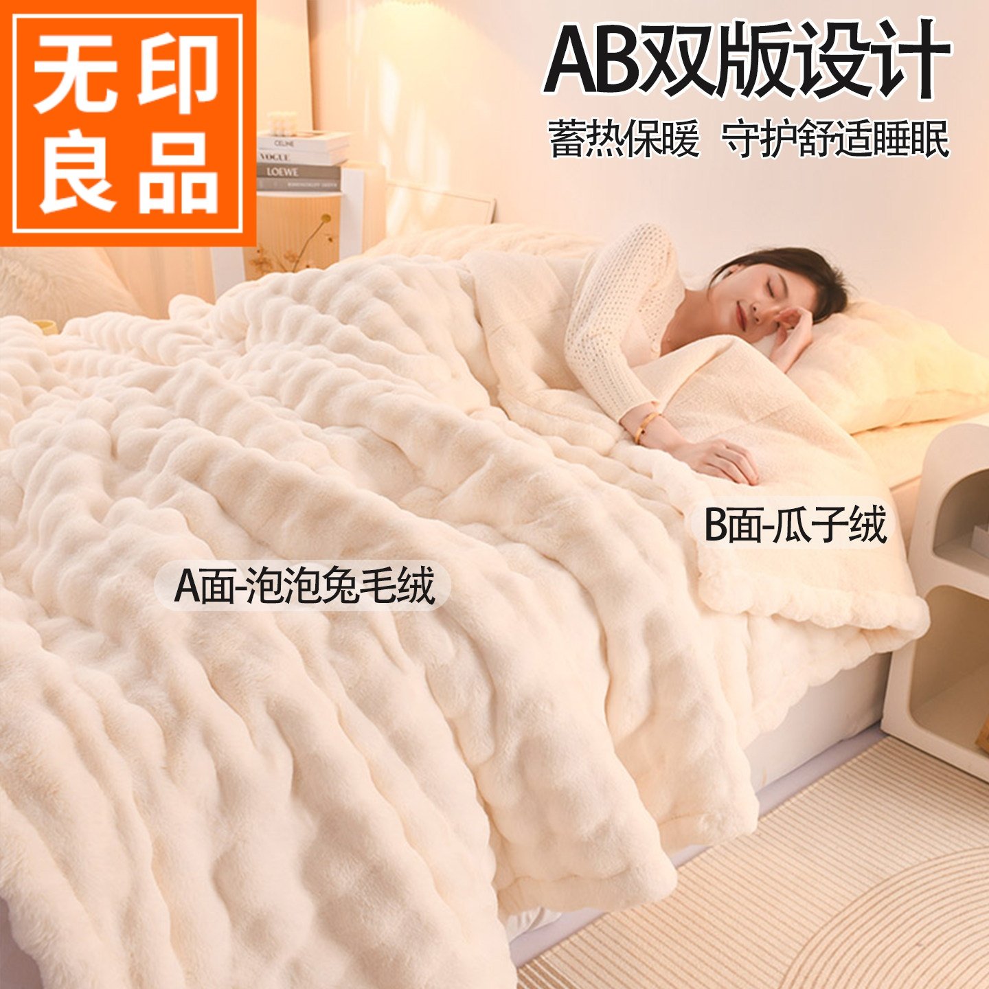 无印良品兔毛绒毛毯加厚冬季三层夹棉长毛绒被子盖毯单人加绒毯子