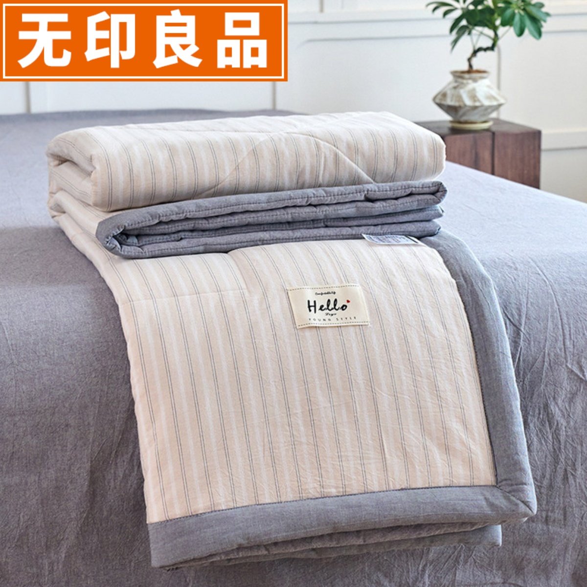 无印良品夏季全棉被子夏凉被可机洗空调被条纹软糯纯棉薄被四件套,床上用品,化纤被,淘宝优惠券,粉丝福利购,淘宝优惠卷
