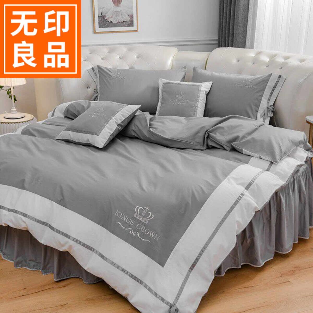 无印良品圆床四件套全棉纯棉床罩子春季高级感床笠床裙款床上用品