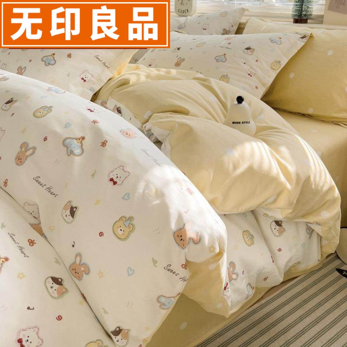 无印良品新款全棉床上四件套纯棉裸睡被套床单单人学生宿舍三件套
