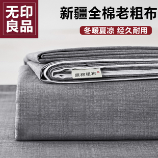 无印良品纯色全棉老粗布床单单件纯棉凉感亚麻凉席复古粗麻布被单