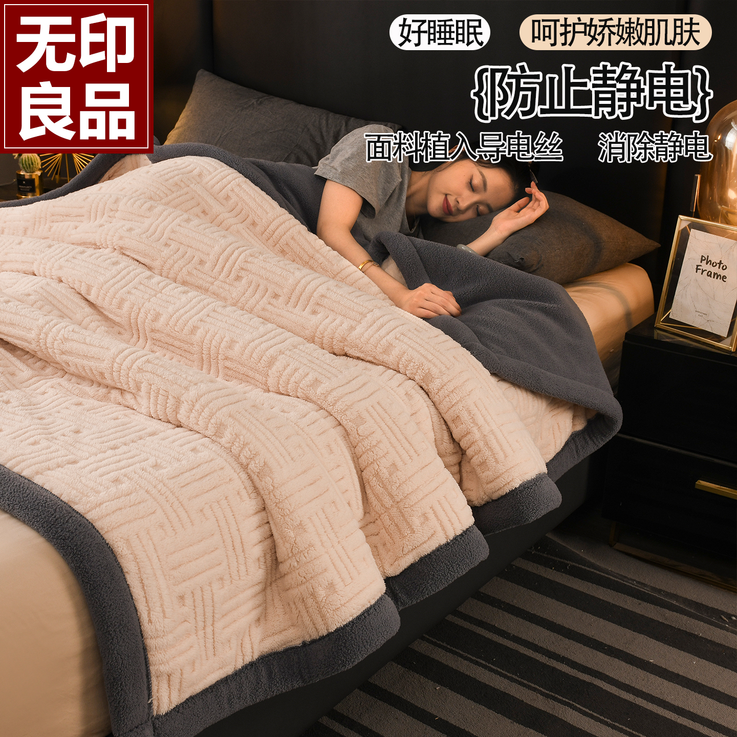 无印良品冬季舒棉绒三层夹棉毛毯加厚牛奶绒小毯子办公室沙发盖毯