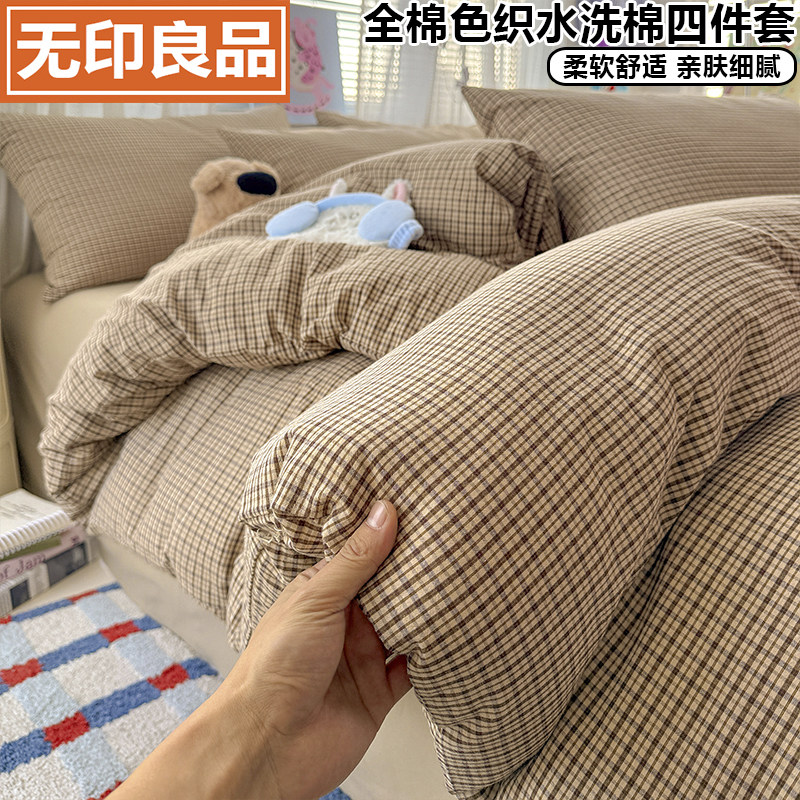 无印良品A类全棉单独被套100纯棉四季款不起球高端单人加厚被罩棉,床上用品,被套,淘宝优惠券,粉丝福利购,淘宝优惠卷