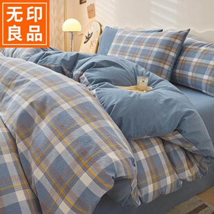 无印良品A类全棉床上四件套纯棉加厚 三件套 水洗棉简约被套床单款