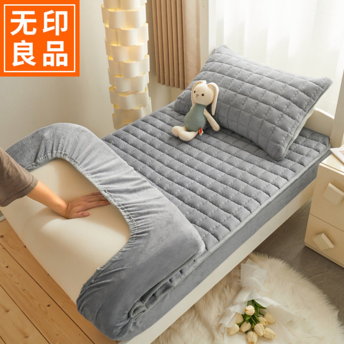 无印良品牛奶绒夹棉床笠单件加厚冬季加绒毛学生宿舍单人冬天床罩