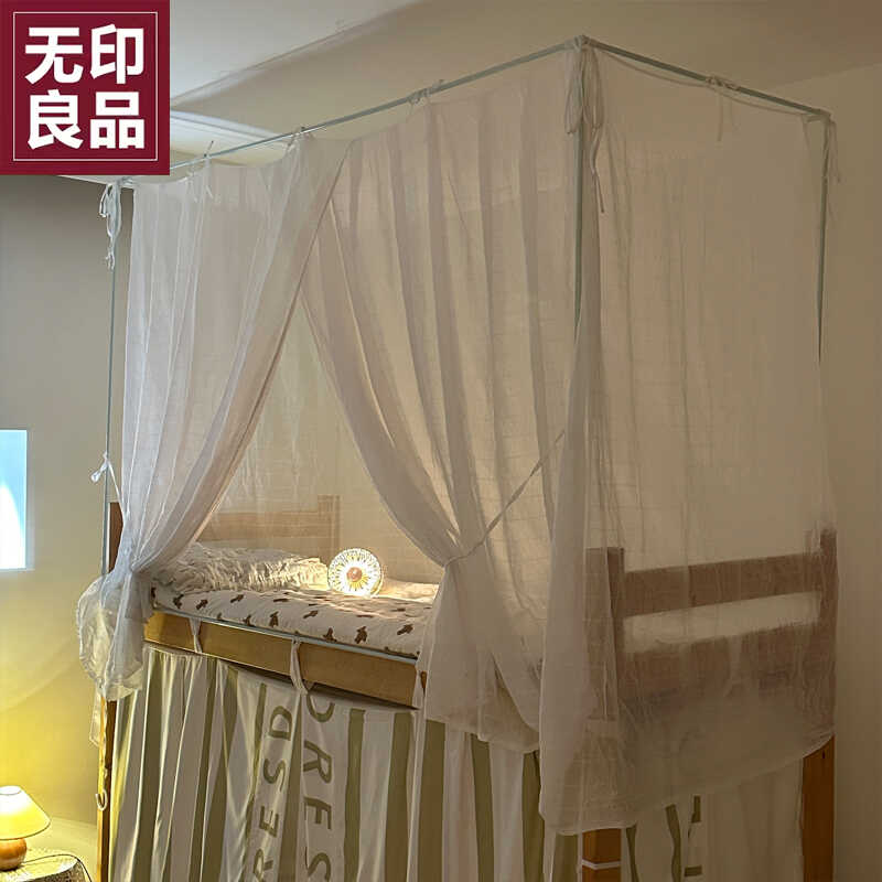 无印良品A类公主风全棉纱学生宿舍蚊帐高中寝室上下铺专用90cm床