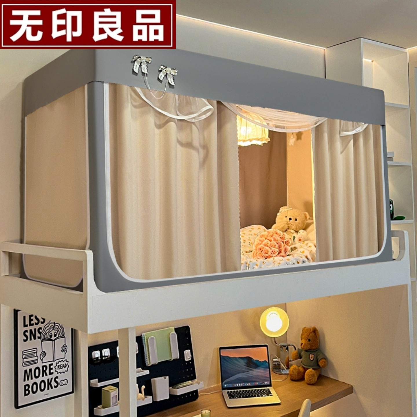 学生蚊帐 无印良品无涂层强遮光蚊帐单人宿舍上下铺专用 棉麻床帘