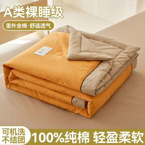 无印良品A类里外全棉夏被可机洗