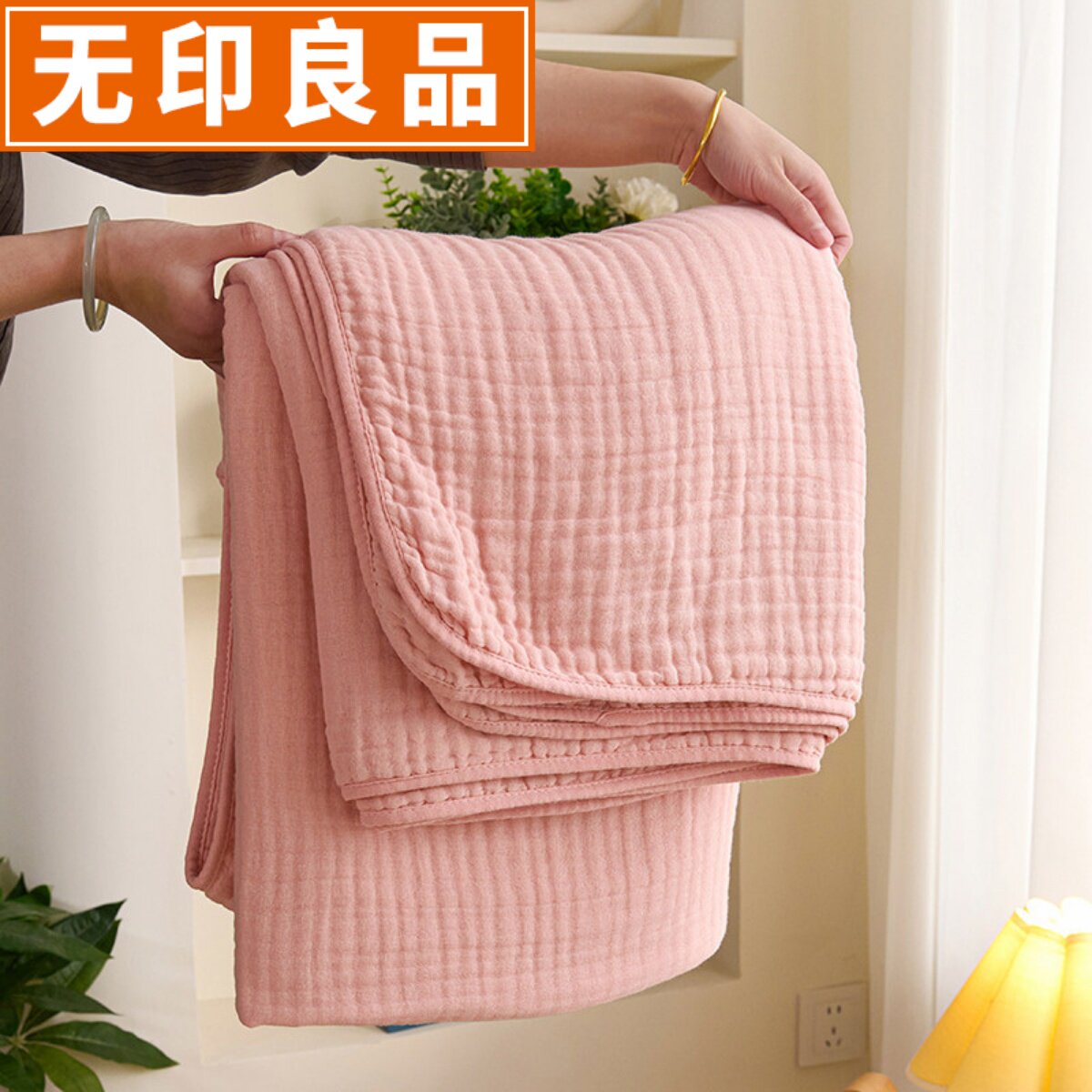 无印良品全棉六层纱盖毯柔软毛巾被午休毯婴儿童棉纱盖被夏季薄被