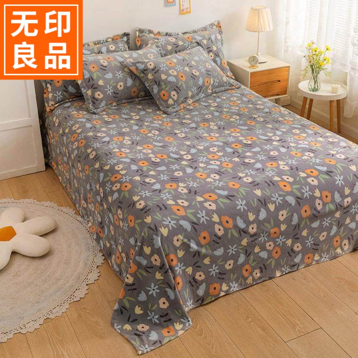 无印良品小碎花加厚牛奶绒床单单件冬季保暖毯子家用床罩加绒被单,床上用品,床单,淘宝优惠券,粉丝福利购,淘宝优惠卷