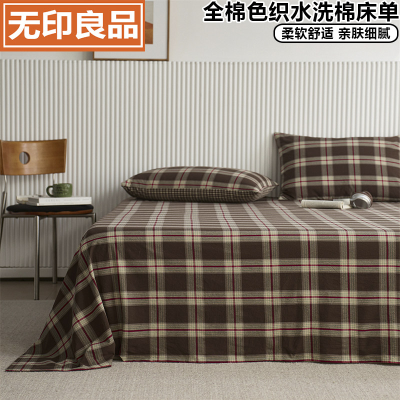 无印良品全棉色织水洗棉床单单件100%纯棉柔软舒适被单三件套床品,床上用品,床单,淘宝优惠券,粉丝福利购,淘宝优惠卷