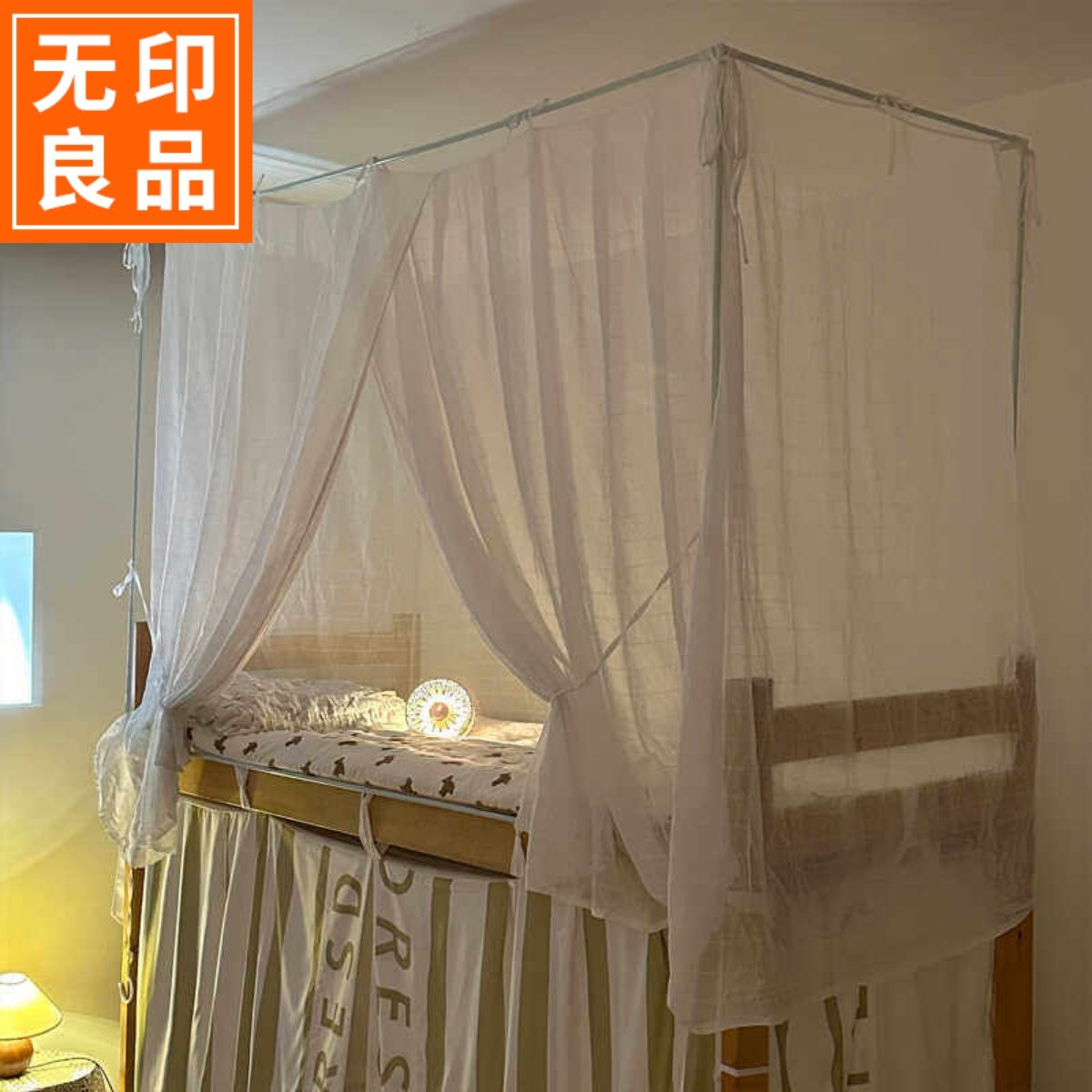 无印良品A类公主风全棉纱学生宿舍蚊帐高中寝室上下铺专用90cm床