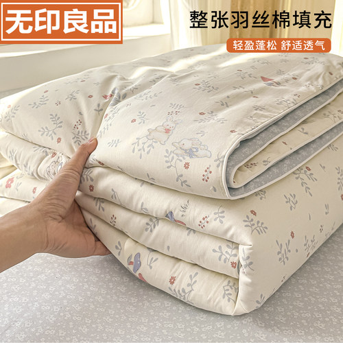 无印良品全棉印花夏凉被四件套