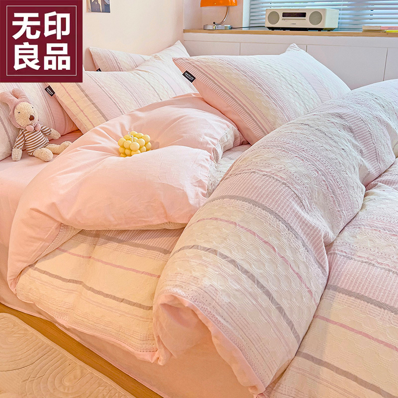 小清新提花60s全棉单被套水洗棉