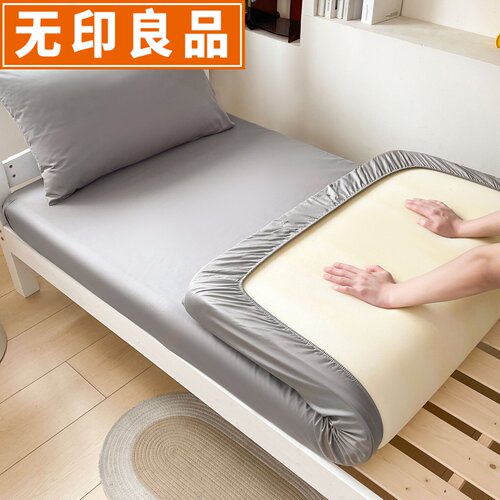 无印良品斜纹纯棉床笠纯色床罩