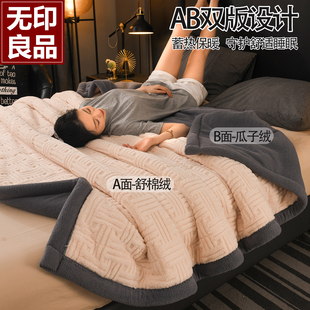 无印良品冬季 舒棉绒三层夹棉毛毯加厚牛奶绒小毯子办公室沙发盖毯