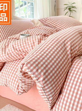 无印良品全棉被套单件纯棉加厚格子单人被罩150x200x 180x220x240