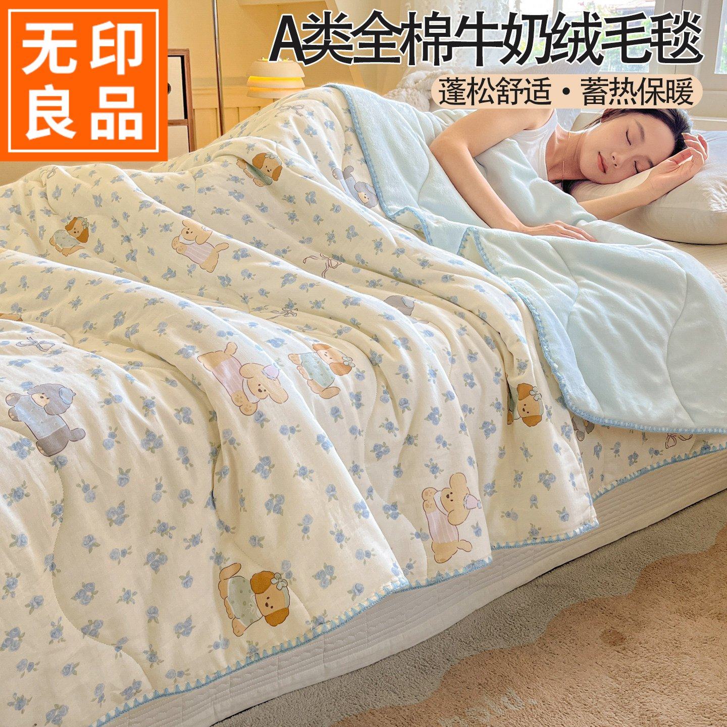 棉加绒毛毯 无印良品加厚全棉牛奶绒毛毯 冬季午睡毯子单人沙发毯