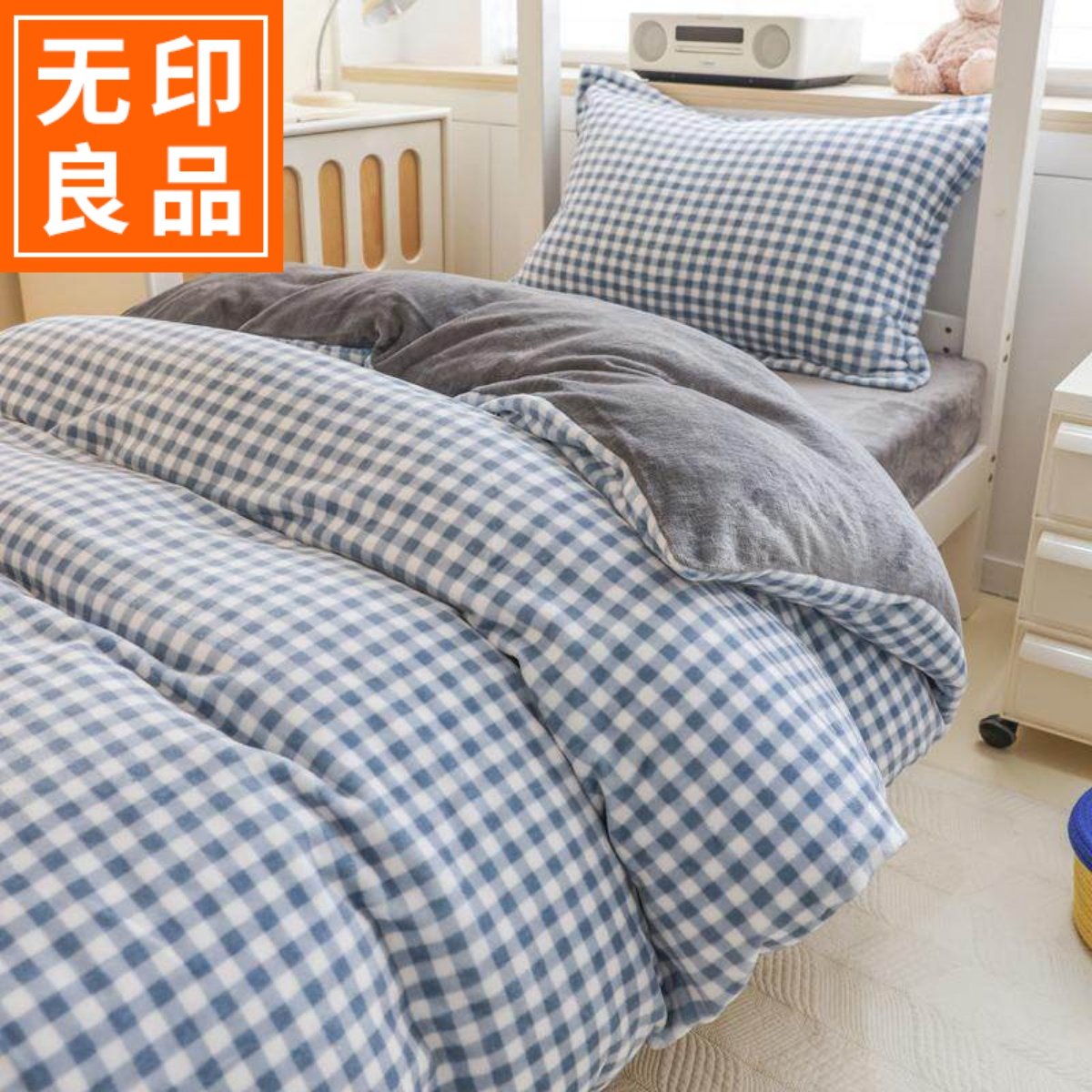 无印良品简约风牛奶绒四件套冬季加厚裸睡被套学生宿舍单人三件套