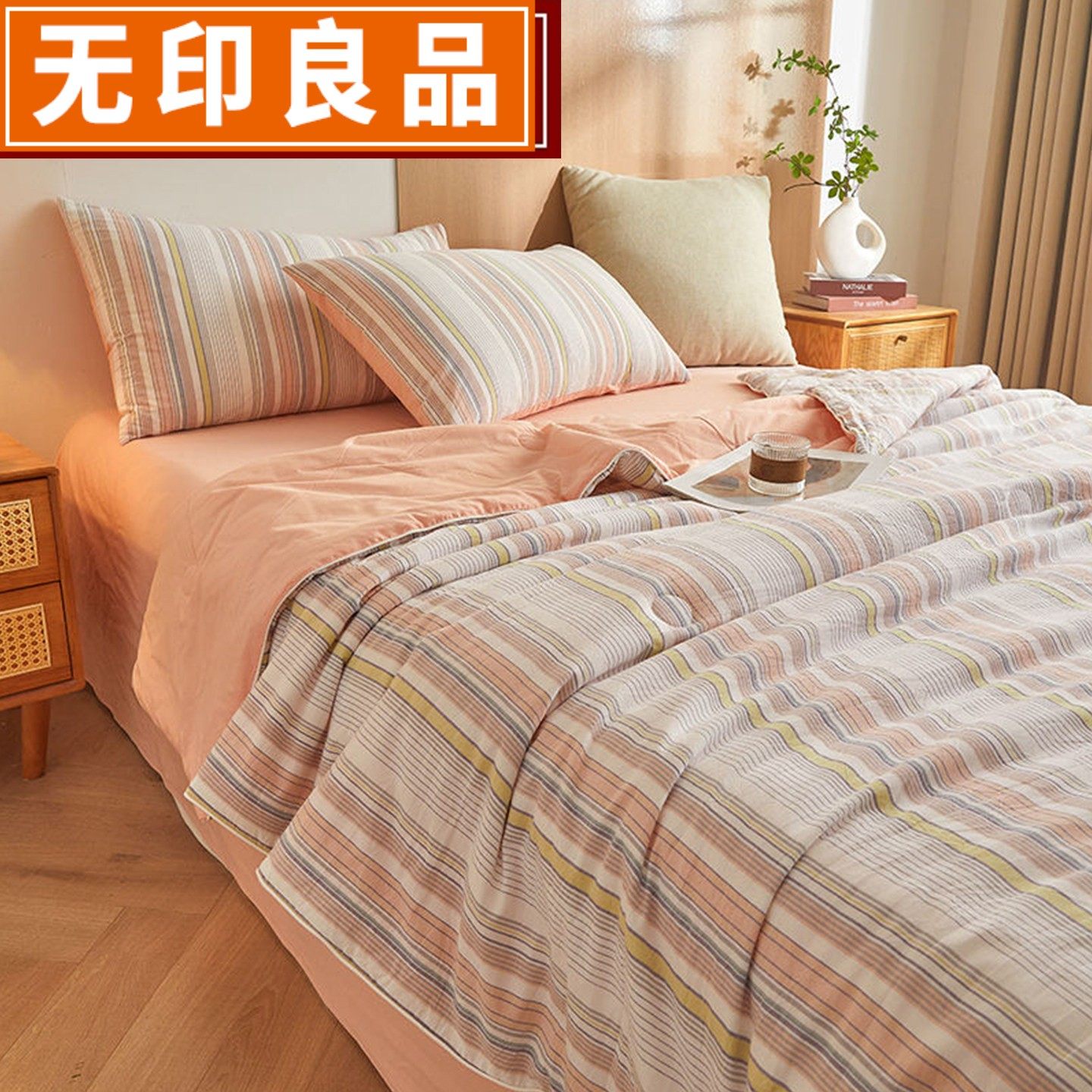 可直接盖被子四件套 无印良品A类里外全棉冬被单人纯棉春秋被机洗,床上用品,床品套件/四件套/多件套,淘宝优惠券,粉丝福利购,淘宝优惠卷
