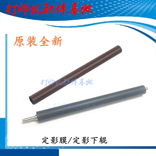 HP CP1025/M175/M275定影膜惠普M176n/M177定影下辊/压力辊加热膜