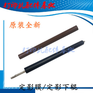 佳能LBP621 643加热膜 623cdw定影下棍 MF645Cx定影膜MF641 Canon