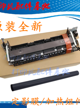HP528dn/M507dn定影膜惠普E50145dn/52645dn定影组件M528加热组件