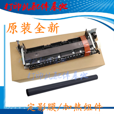 HP528dn/M507dn定影膜惠普E50145dn/52645dn定影组件M528加热组件