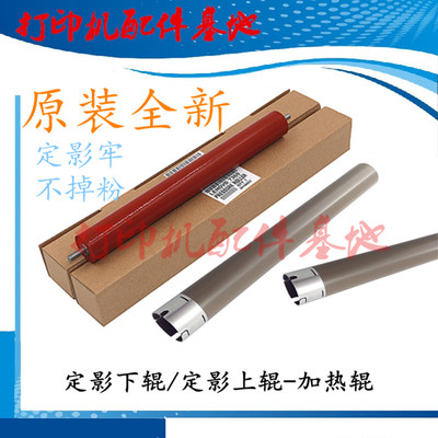 兄弟L2550/2535dw打印机定加热辊