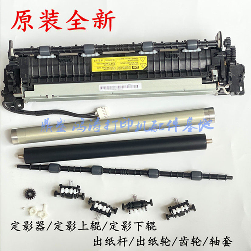 HP103a/108w打印机出纸杆定影辊图片