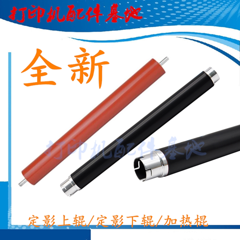 兄弟L8250/8260/L8650上辊L9310/L9200定影上辊L8400/L8900加热辊