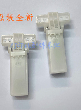 原装奔图打印机稿台支架BM5100/5105/5150/BM5155/CM1100支撑合页