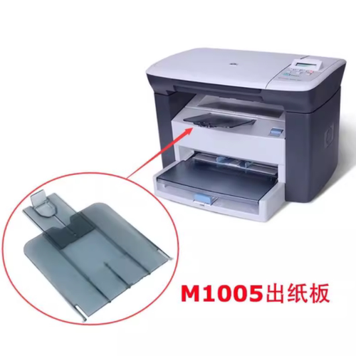 HPLaserJetM1005打印机接纸板