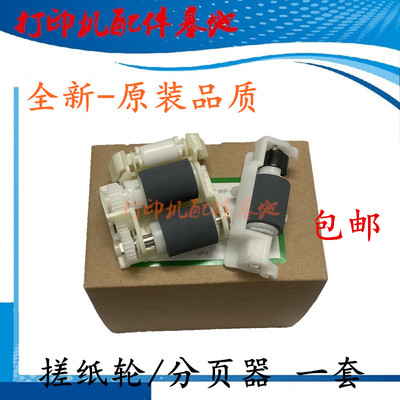 全新爱普生C579R/C5290进纸轮M5299/M5799/M5790纸盒搓纸轮分页器