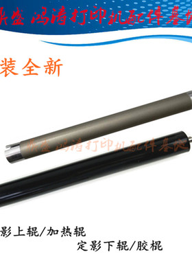 原装三星SL-M2626定影上辊M2675F定影辊M2676N加热辊 M2676定影辊