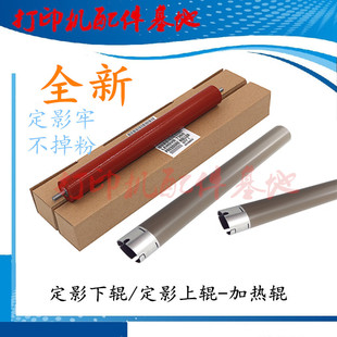 Ricoh P201w加热棍340FW定影下辊 M340定影上辊M340w上辊理光P200