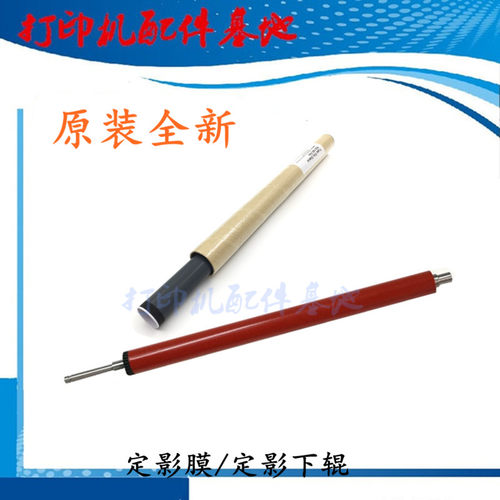 原装全新佳能2900/3000加热膜