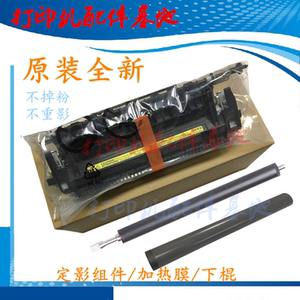 Canon 418加热棍佳能FAX-L418SG定影组件L418S定影膜L418定影下辊