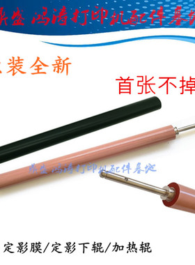 全新惠普HP M452dn定影膜M454nw定影膜M377/M477fnw/M479dw加热膜