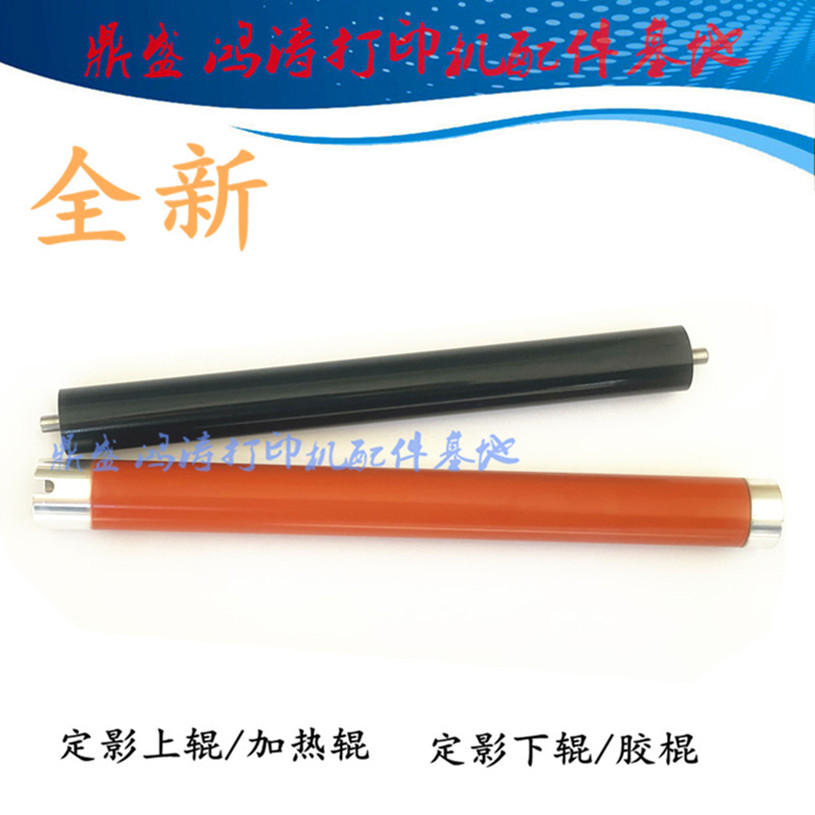 震旦AD310/330MWC/316MWA/AD336定影上辊AD308MNC/AD408MWA加热辊